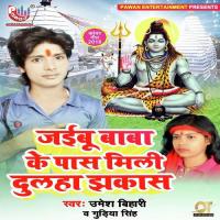 Bhang Pisa E Gaura Umesh Bihari Song Download Mp3