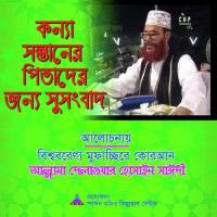 Konna Sontaner Pitader Jonno Susongbad Allama Delwar Hossain Saydee Song Download Mp3