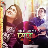 Bangladesher Meye Anupam Roy Song Download Mp3