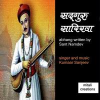 Sadguru Saarikha Kumaar Sanjeev Song Download Mp3