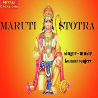 Maruti Stotra Kumaar Sanjeev Song Download Mp3