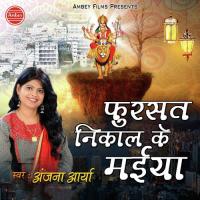 Fursat Nikal Ke Maiya Anjana Arya Song Download Mp3