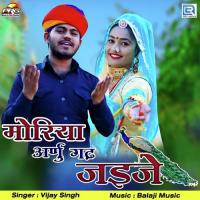 Moriya Arnu Gadh Jayje Vijay Singh Rajpurohit Song Download Mp3