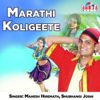 Vadal War Sutala Go Mahesh Hiremath,Shubhangi Joshi Song Download Mp3