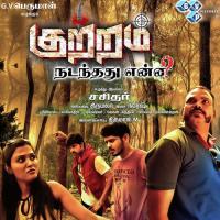 Kutram Senneerilay Aswamithra Song Download Mp3