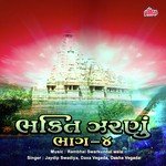 Bhakti Karta Chute Mara Pran Jaydeep Swadia Song Download Mp3