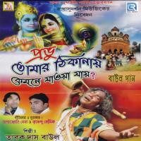 Prabhu Tomar Thikanay Tarak Das Baul Song Download Mp3