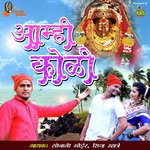 Aagri Koli Khavalala Ravi Bhagat,Akshta Patil Song Download Mp3