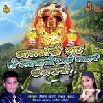 Hirve Hirve Dongaran Aaicha Devul Sajlay G Vijay Tandel Song Download Mp3