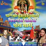 Palkhi Gheun Nighali Pora Sari Hitesh Kadu,Chaitali Jadhav Song Download Mp3