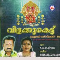 Arorumillatha Suresh Song Download Mp3