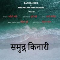 Samudra Kinari Jyoti Bhande Song Download Mp3