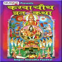 Suhagan Geet Anuradha Paudwal Song Download Mp3