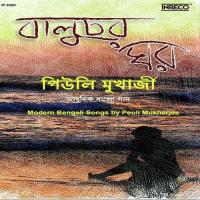 Baluchor Ghor Peuli Mukherjee Song Download Mp3