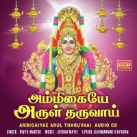 Thirumana Eesar Divya Magesh Song Download Mp3