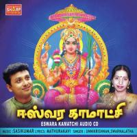 Om Deviye Maha Deviye Ishwarya Song Download Mp3