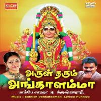 Sithangile Nindru Krishnaraj Song Download Mp3