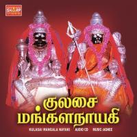 KulasaiVazhnthidum Ragupathy Song Download Mp3