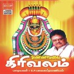 Annamalai Vazhum S.P. Balasubrahmanyam Song Download Mp3