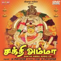 Sakthiye Sakthiye Dakshinamoorthy Song Download Mp3