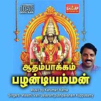 Singara Therinile Jayashree Song Download Mp3