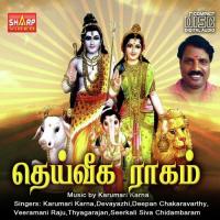 Arulsurakkum Thyagarajan Song Download Mp3