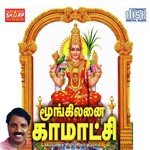 Theni Pakkam Karumari Karna Song Download Mp3