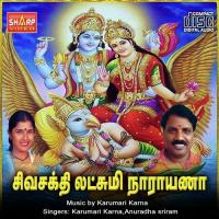 Amma Or Annai Pannerselvam Song Download Mp3