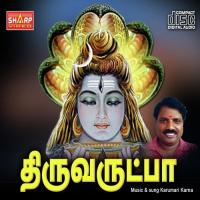 Kaarar Kulathaar Karumari Karna Song Download Mp3