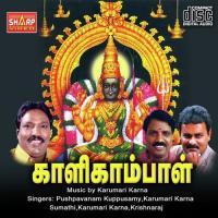 AlaiKadalOram Sumathi Song Download Mp3