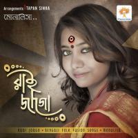 Bhromor Monalisa Banerjee Song Download Mp3