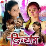 Vyatha Lekranchi Prakshit Gajbhiye Song Download Mp3