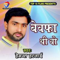 Bewfa Thi Wo Hemant Harjai Song Download Mp3