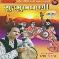 Aji Re Lakha Hari Guru Ne Hemant Chauhan Song Download Mp3