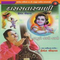 Bhai Tu Bhaji Lene Hemant Chauhan Song Download Mp3