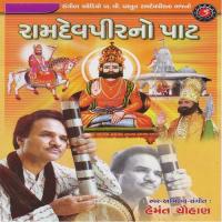 Bhai Bhalo Re Bhaav No Hemant Chauhan Song Download Mp3