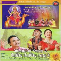 Nagar Ma Maadi Aya Hemant Chauhan Song Download Mp3