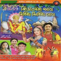 Ralejvaari Maari Maavdi Re Asha Thakor,Bhavesh Vaghela,Nirav Raichura Song Download Mp3