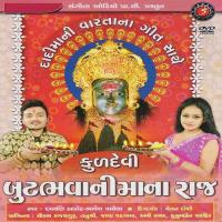 Morla Lai Jaaje Maaro Sandesh Asha Thakor,Bhavesh Vaghela Song Download Mp3