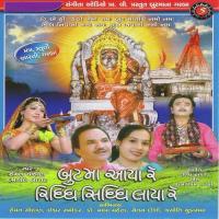 Chaddi: Arnejwaari Re Arnejwaari Hemant Chauhan,Damyanti Barot Song Download Mp3