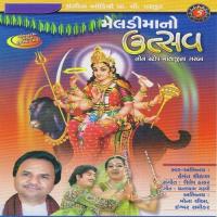 Maavdi Butiye - Jai Ho Meldimaata - Meldi Maadi Hemant Chauhan Song Download Mp3