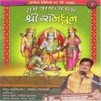 Ramdhun Laagi Gopal Dhun Laagi Ashok Bhayani Song Download Mp3