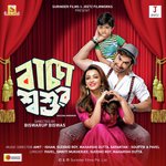 Baba Dayal Suddho Roy,Pankaj Natta Song Download Mp3