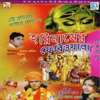 Harinamer Feriwala Samiran Das Song Download Mp3