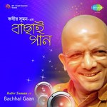 Haal Chherona Bondhu Kabir Suman Song Download Mp3