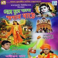 Satimayer Melate Samiran Das Song Download Mp3