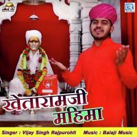 Khetaram Ji Mahima Vijay Singh Rajpurohit Song Download Mp3