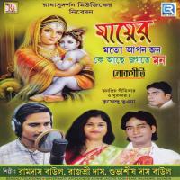 Kothao Emon Sukh Nai Subhasish Song Download Mp3