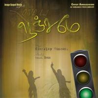 Kirubaihalai Stanley Song Download Mp3