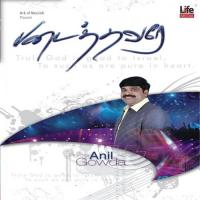 Ennai Padaitha Anil Gowda Song Download Mp3